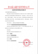 【喜讯】3月25日，公司中标应城市农村生活污水处理设施运维项目